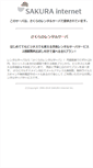 Mobile Screenshot of merj.jp