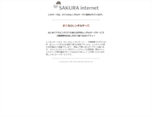 Tablet Screenshot of merj.jp